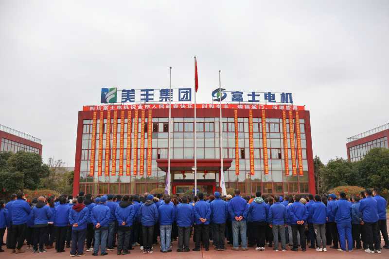 正月初八,開工大吉!美豐集團(tuán)吹響2025年奮進(jìn)號(hào)角